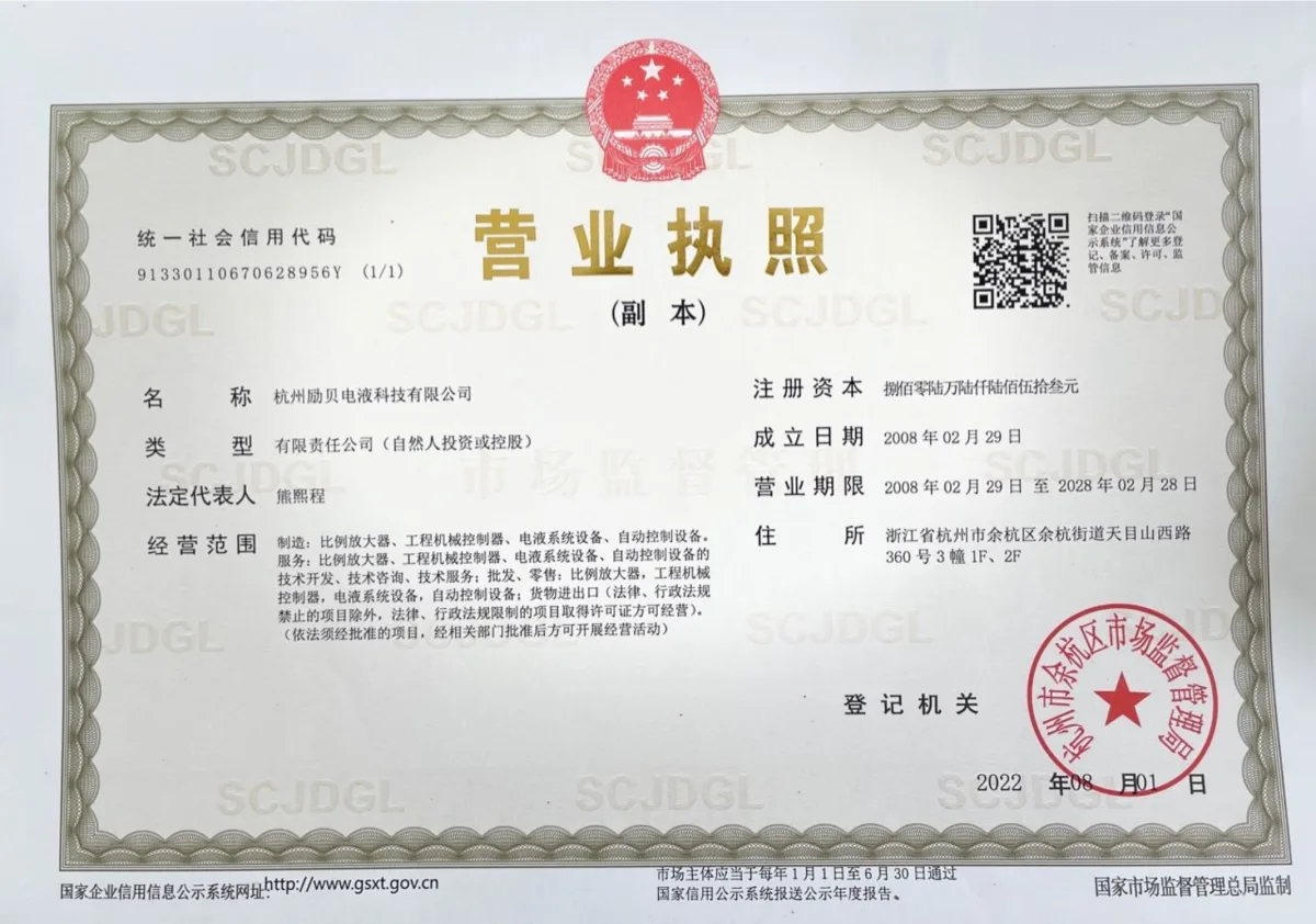 Регистрационное свидетельство Hangzhou ReboTech